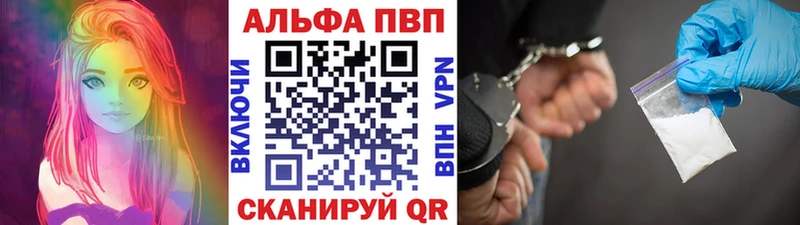 A PVP кристаллы  что такое наркотик  Ишимбай 