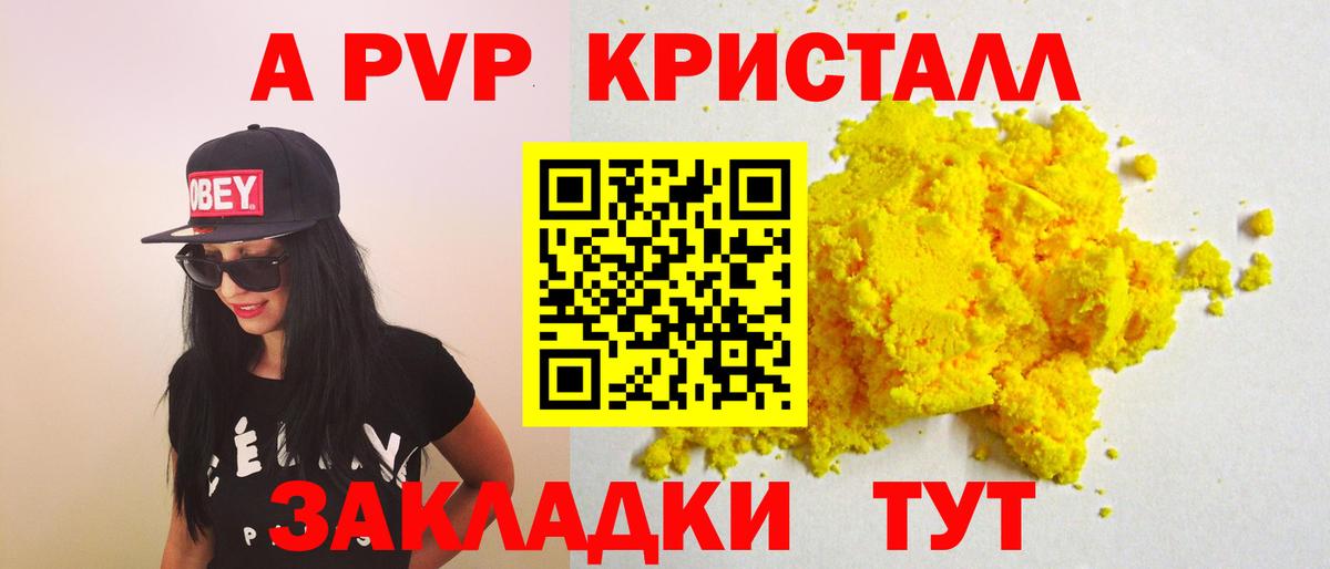 Ишимбай  Alpha-PVP СК  Alfa_PVP Соль  Вход с VPN  Alfa_PVP  Alpha-PVP Соль 