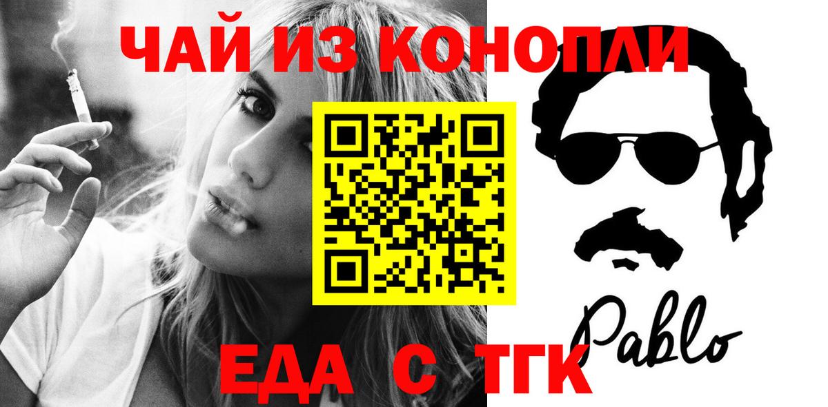 Ишимбай  Печенье с ТГК конопля  Вход с VPN 