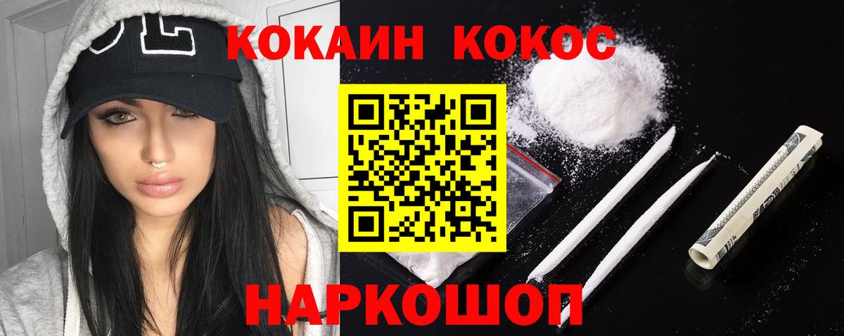 Cocaine VHQ Ишимбай