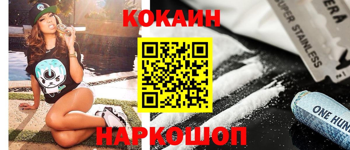 Cocaine 99%  Вход с VPN  Ишимбай 