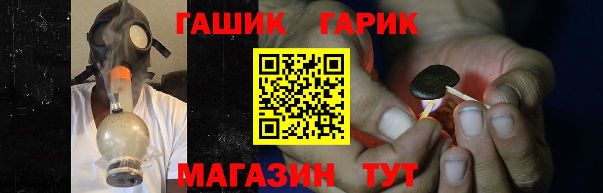 где можно купить   ГАШ Premium  Вход с VPN  ГАШИШ гашик  Ишимбай 
