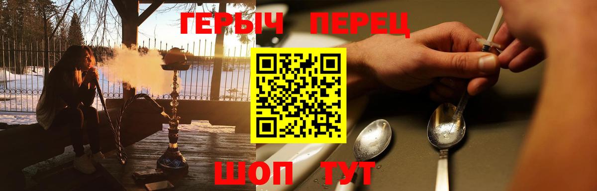 ГЕРОИН хмурый  Вход с VPN  Ишимбай 