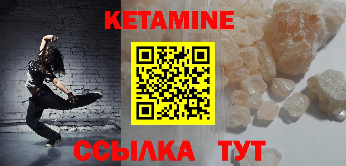 Ишимбай  Кетамин VHQ  Вход с VPN  КЕТАМИН ketamine 