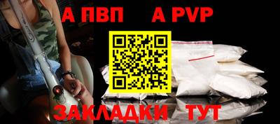 альфа пвп Кунгур