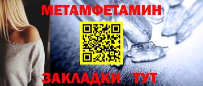 метамфетамин Кулебаки