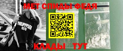 метамфетамин Кулебаки