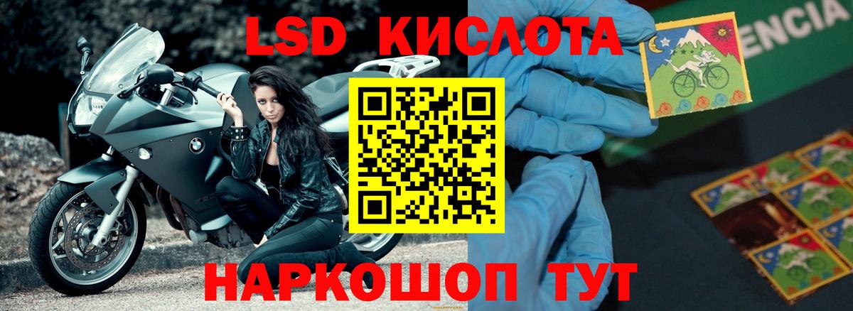LSD-25 экстази ecstasy Ишимбай