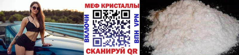 Меф кристаллы  Ишимбай 