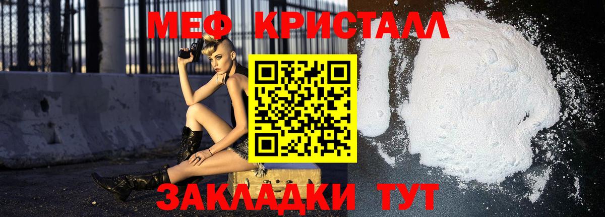 Меф мука  Вход с VPN  МЕФ  Ишимбай 