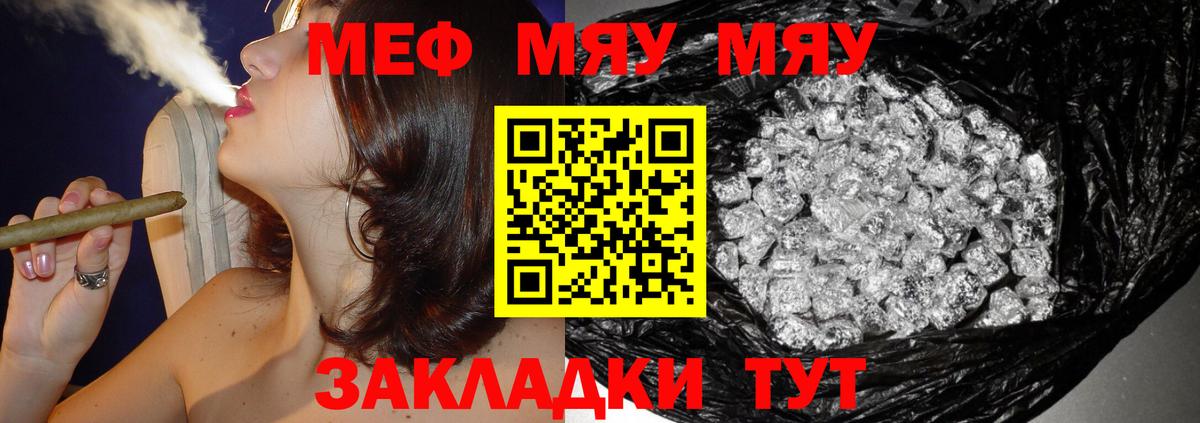 Меф  Ишимбай