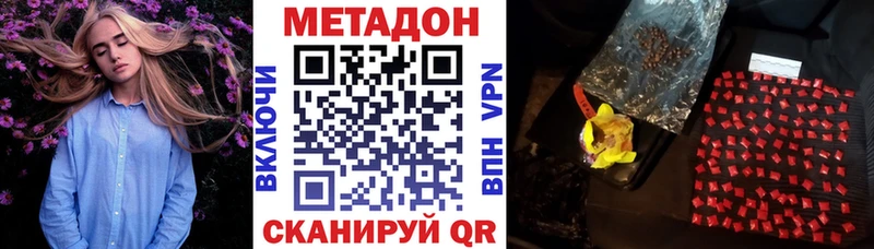 Метадон кристалл  где купить наркоту  Ишимбай 