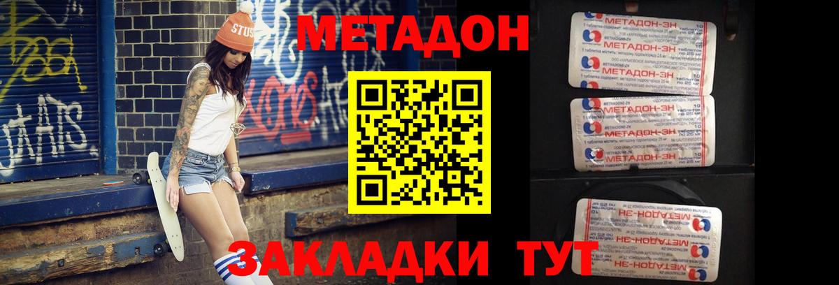 Ишимбай  сайты даркнета официальный сайт  Метадон VHQ  Вход с VPN  Метадон methadone 