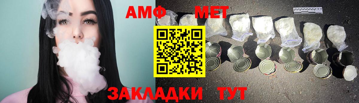 Ишимбай  Первитин мет  Вход с VPN 