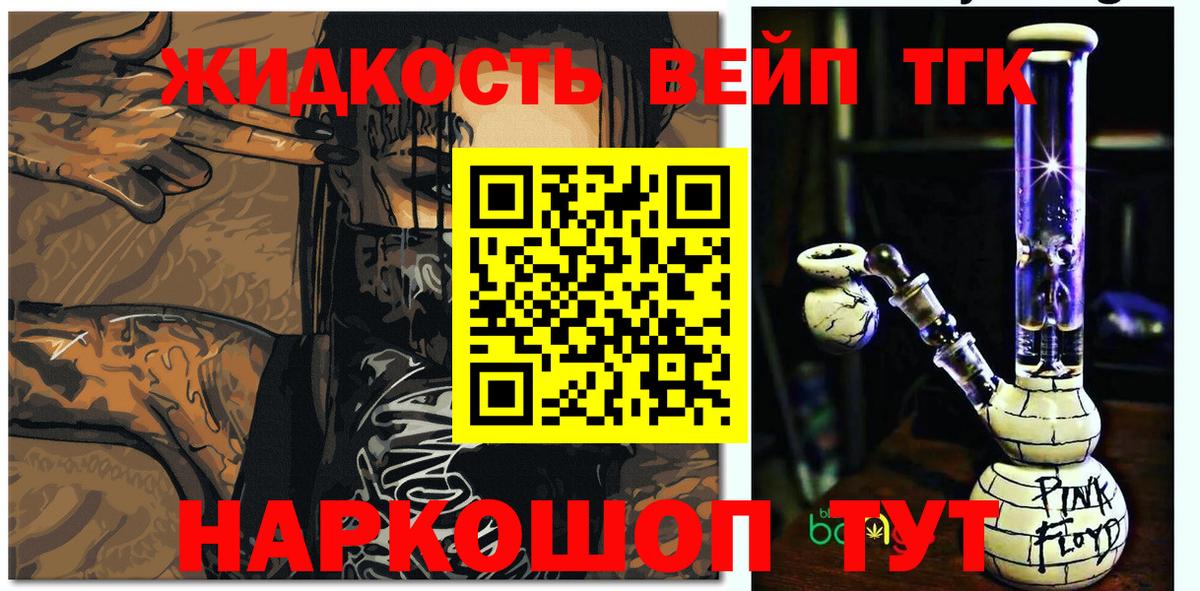 Дистиллят ТГК гашишное масло Ишимбай