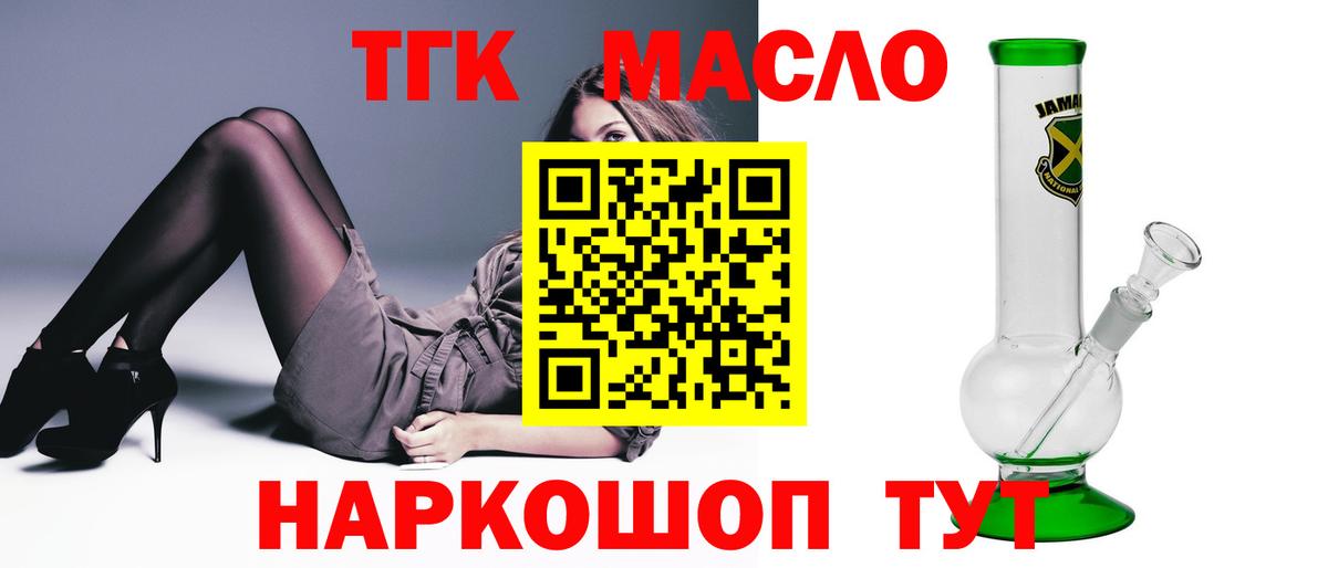 ТГК концентрат  Вход с VPN  Ишимбай  хочу   Дистиллят ТГК гашишное масло 